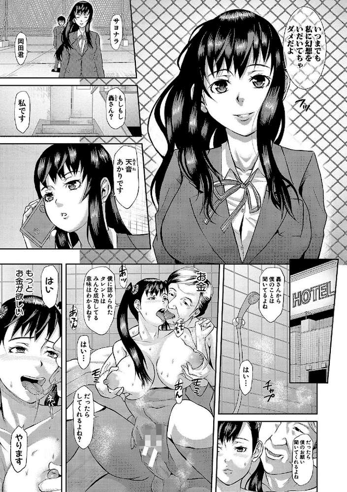 メス豚絶頂祭 肉棒ぎもぢいいいいぃい
