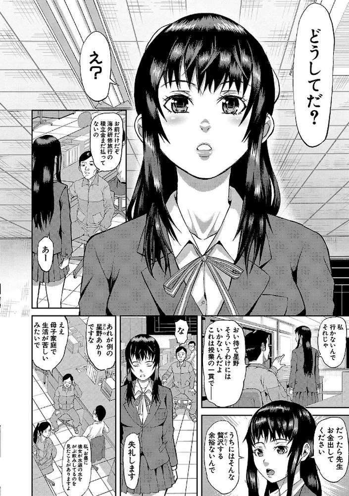 メス豚絶頂祭 肉棒ぎもぢいいいいぃい