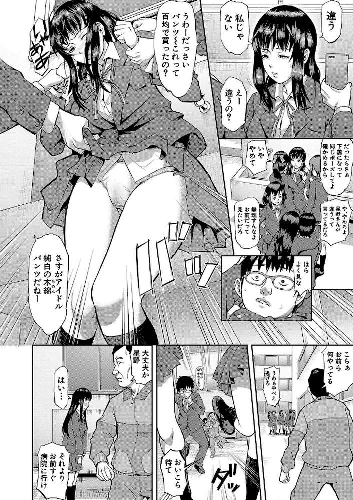 メス豚絶頂祭 肉棒ぎもぢいいいいぃい