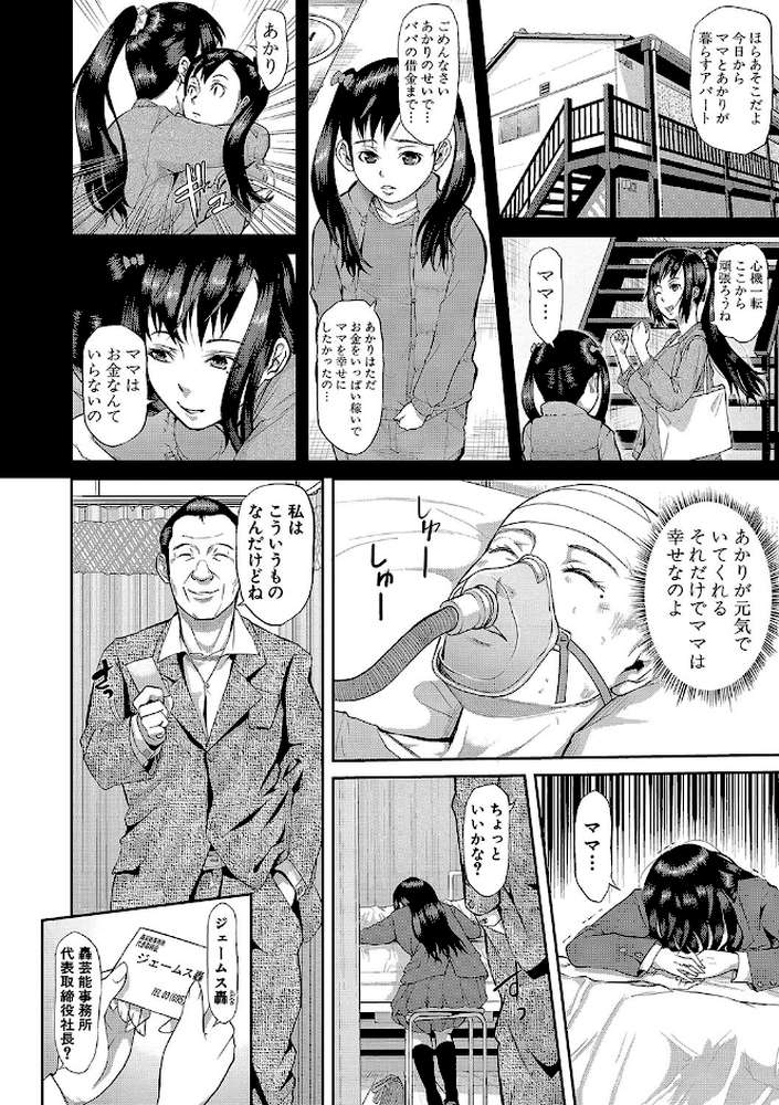 メス豚絶頂祭 肉棒ぎもぢいいいいぃい