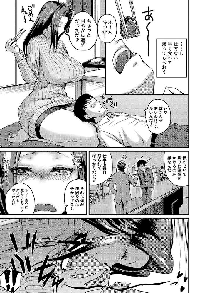 エロ過保護お姉さん