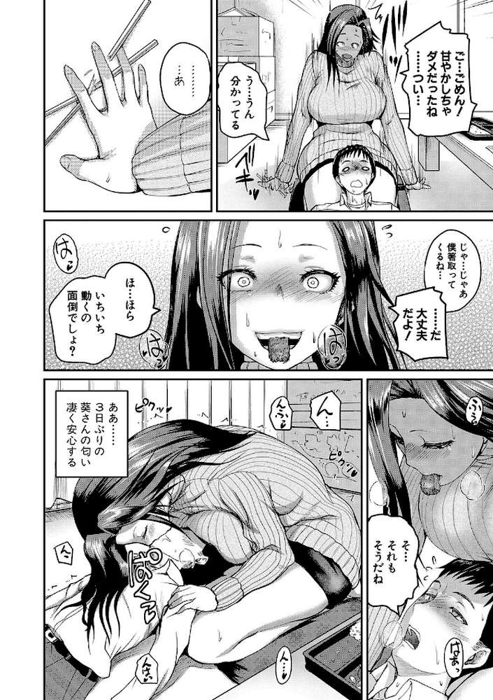 エロ過保護お姉さん