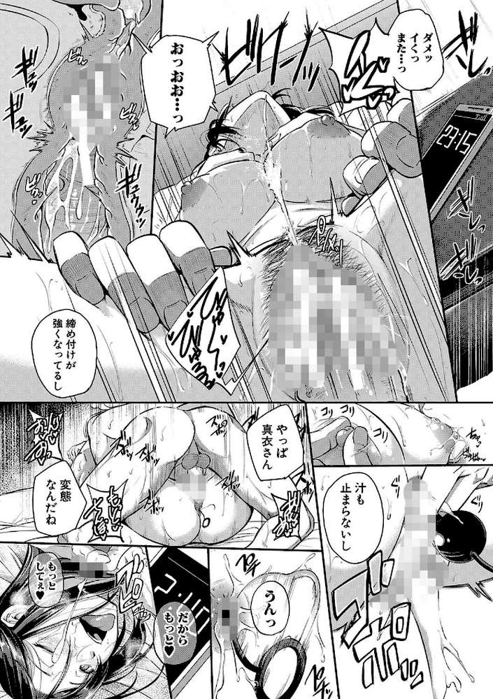 痙攣ラブピストン お姉さんは変態玩具