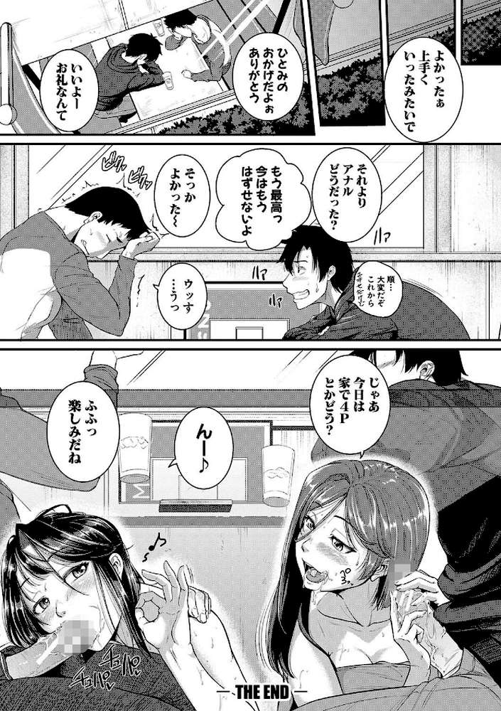 痙攣ラブピストン お姉さんは変態玩具