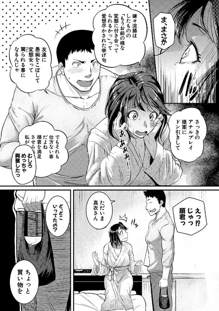 痙攣ラブピストン お姉さんは変態玩具