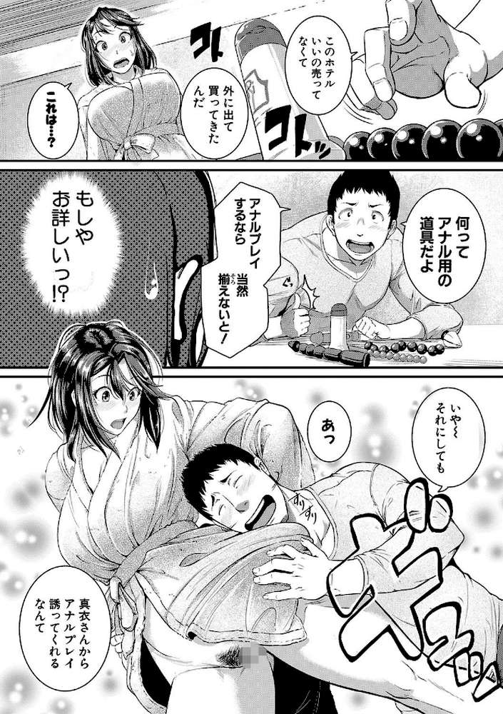 痙攣ラブピストン お姉さんは変態玩具