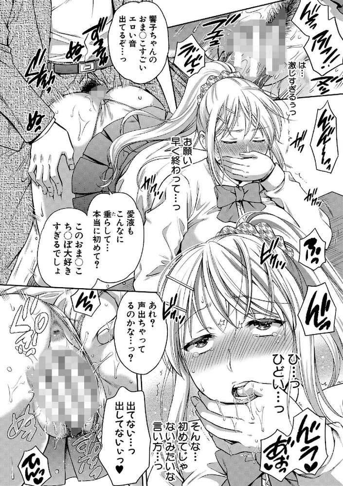 偽物家族 義父に堕ちていく姉妹