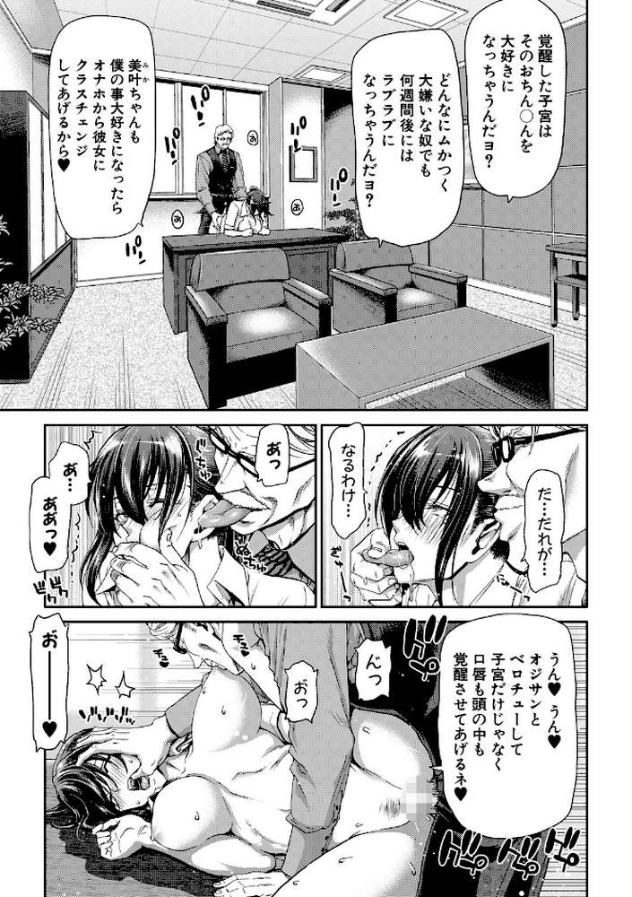 大嫌いなアイツの本気ピストン