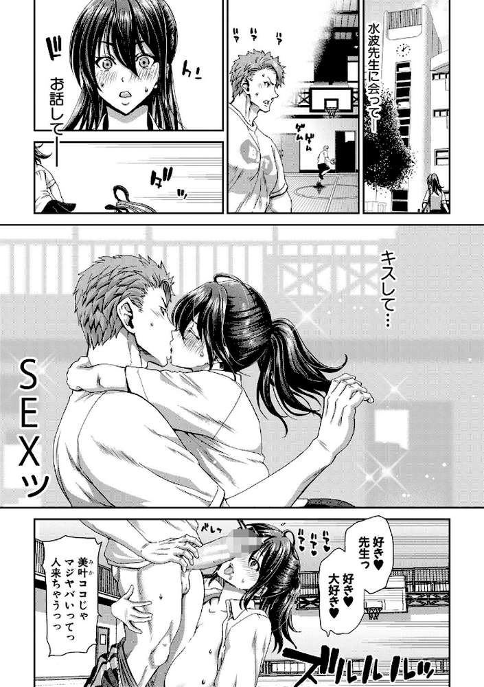 大嫌いなアイツの本気ピストン