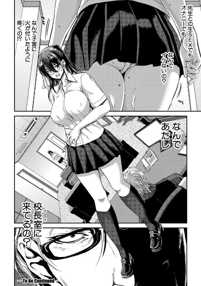大嫌いなアイツの本気ピストン