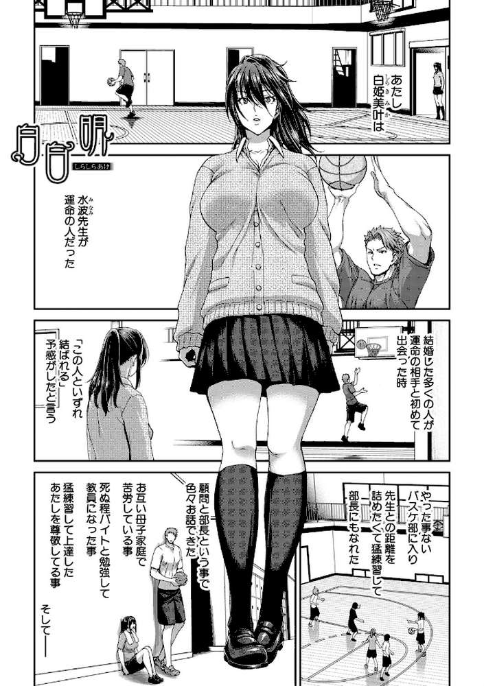 大嫌いなアイツの本気ピストン