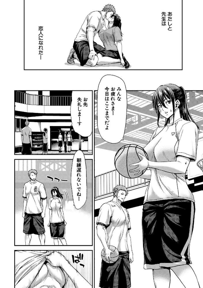 大嫌いなアイツの本気ピストン