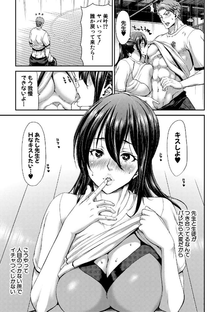 大嫌いなアイツの本気ピストン