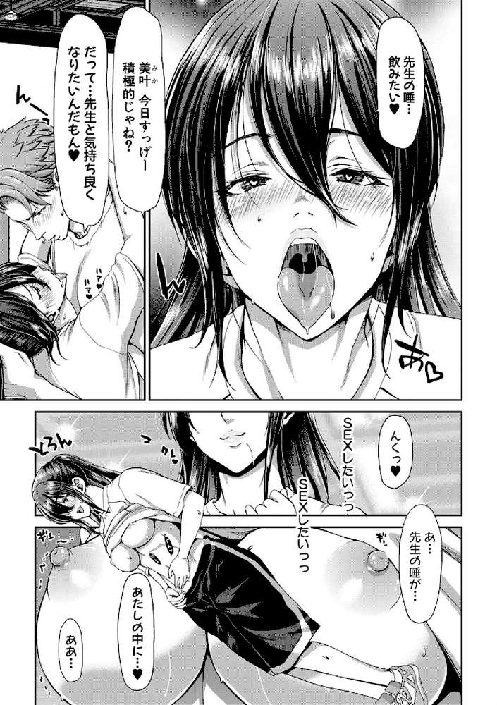 大嫌いなアイツの本気ピストン