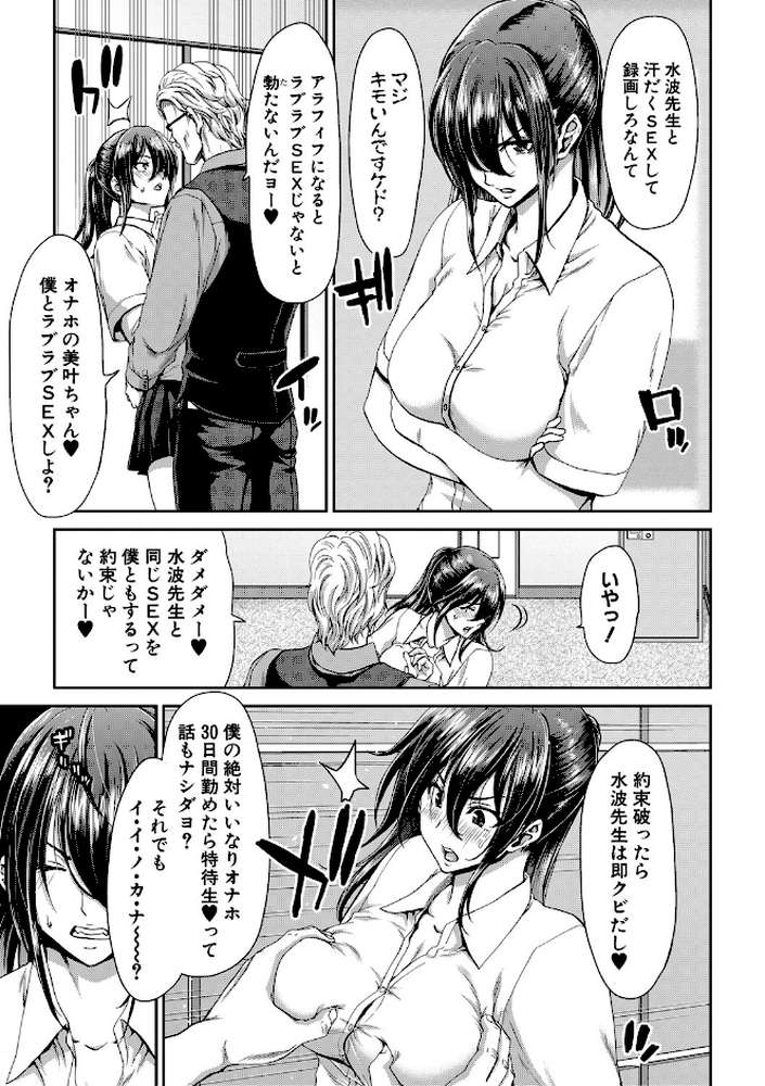 大嫌いなアイツの本気ピストン