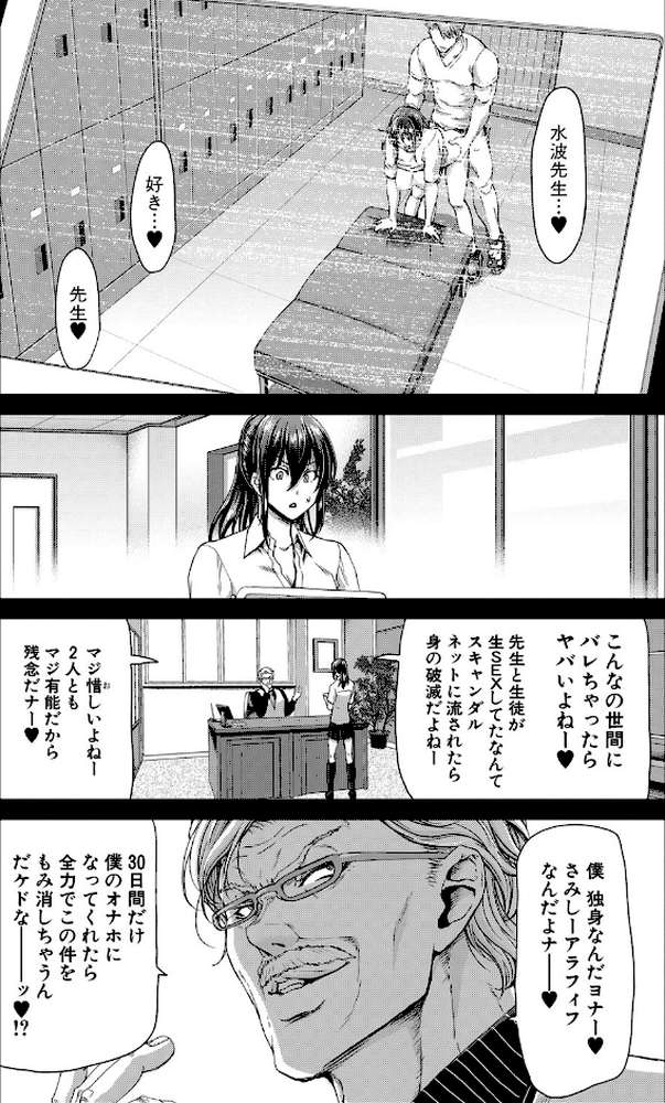 大嫌いなアイツの本気ピストン