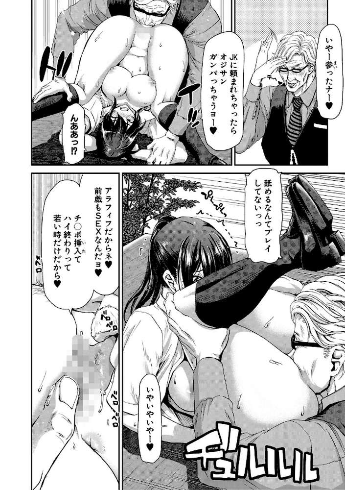 大嫌いなアイツの本気ピストン