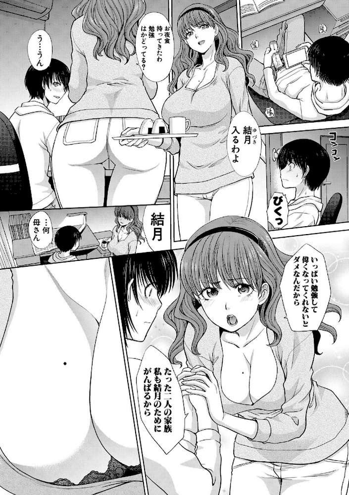 ははといもうと by 板場広し (p3)