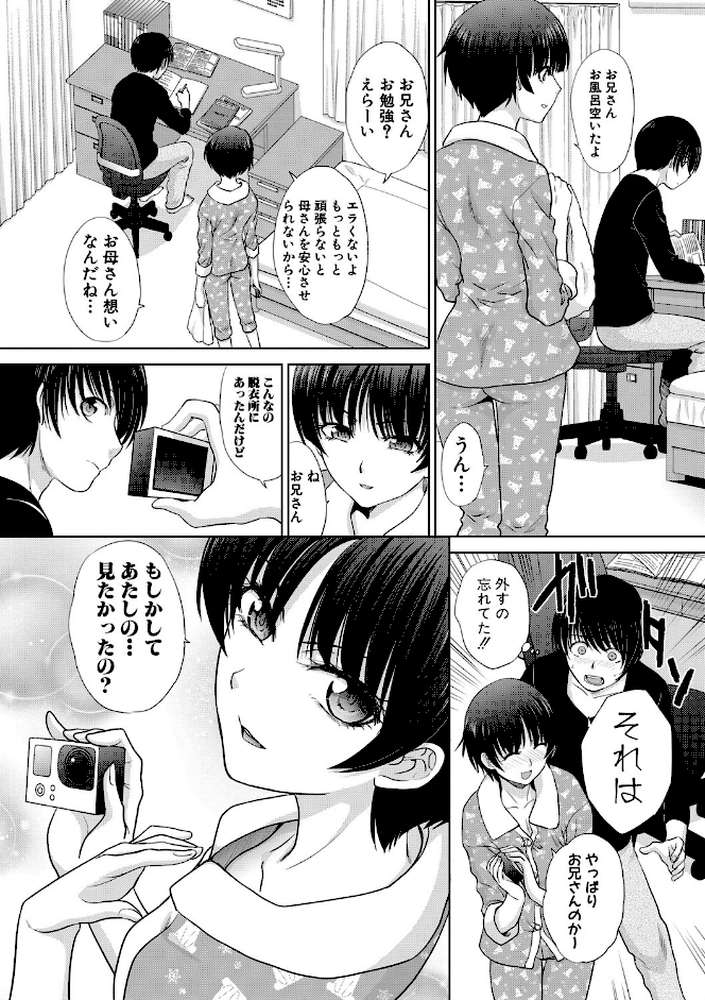 ははといもうと by 板場広し (p9)