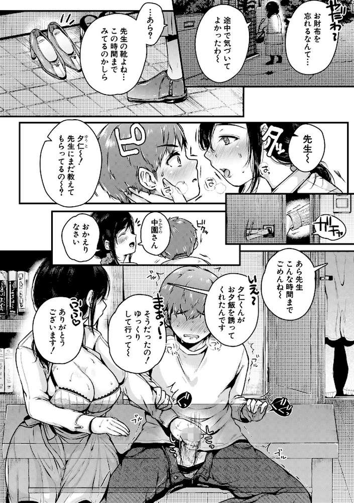 まぐわうふたり