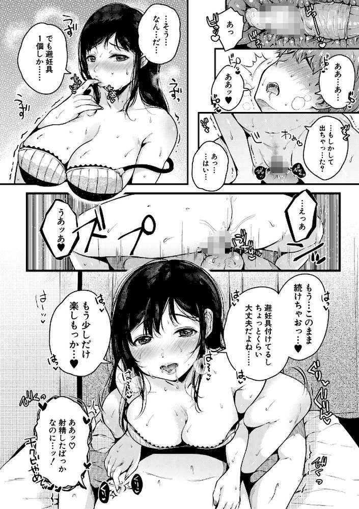 まぐわうふたり