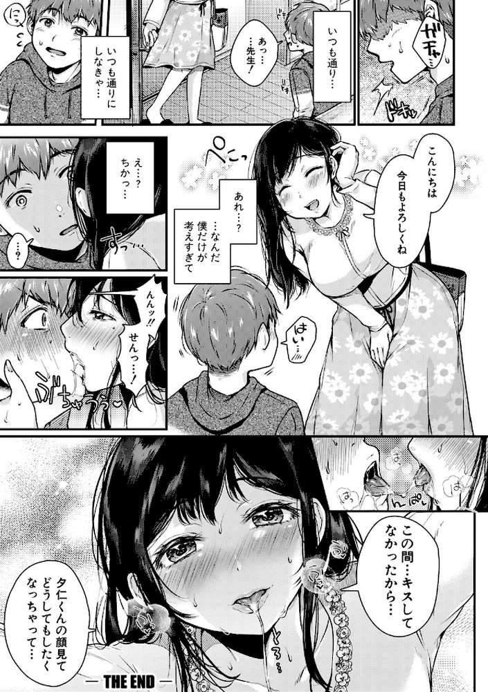 まぐわうふたり