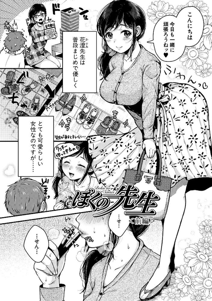 まぐわうふたり
