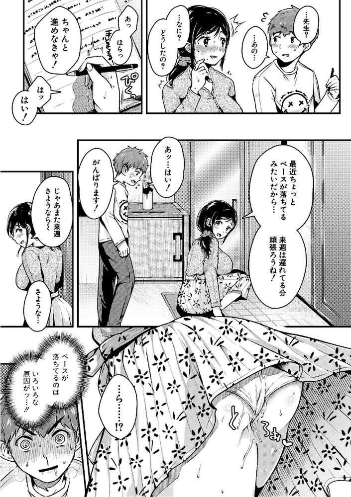 まぐわうふたり