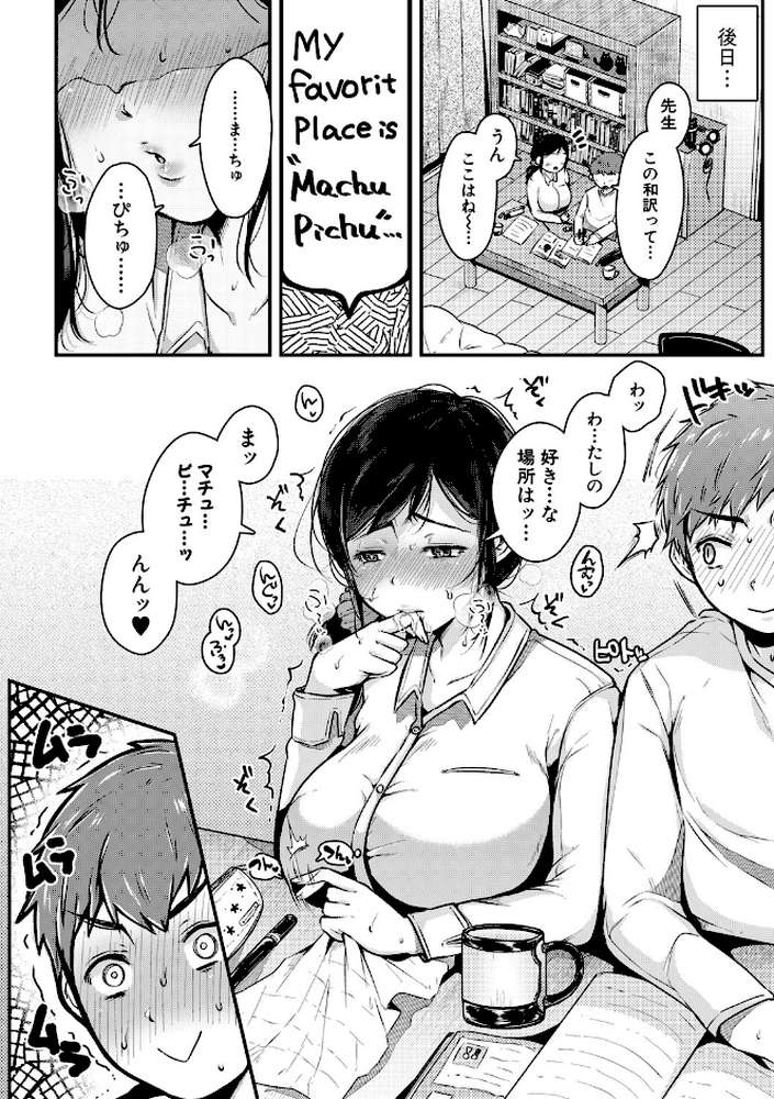 まぐわうふたり