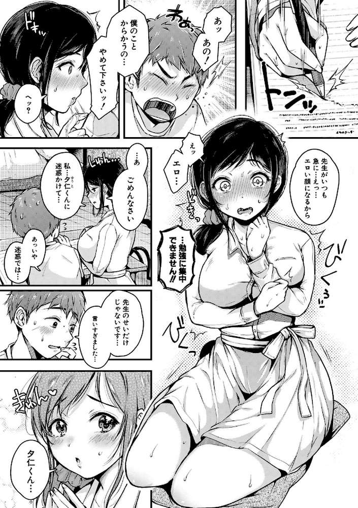 まぐわうふたり
