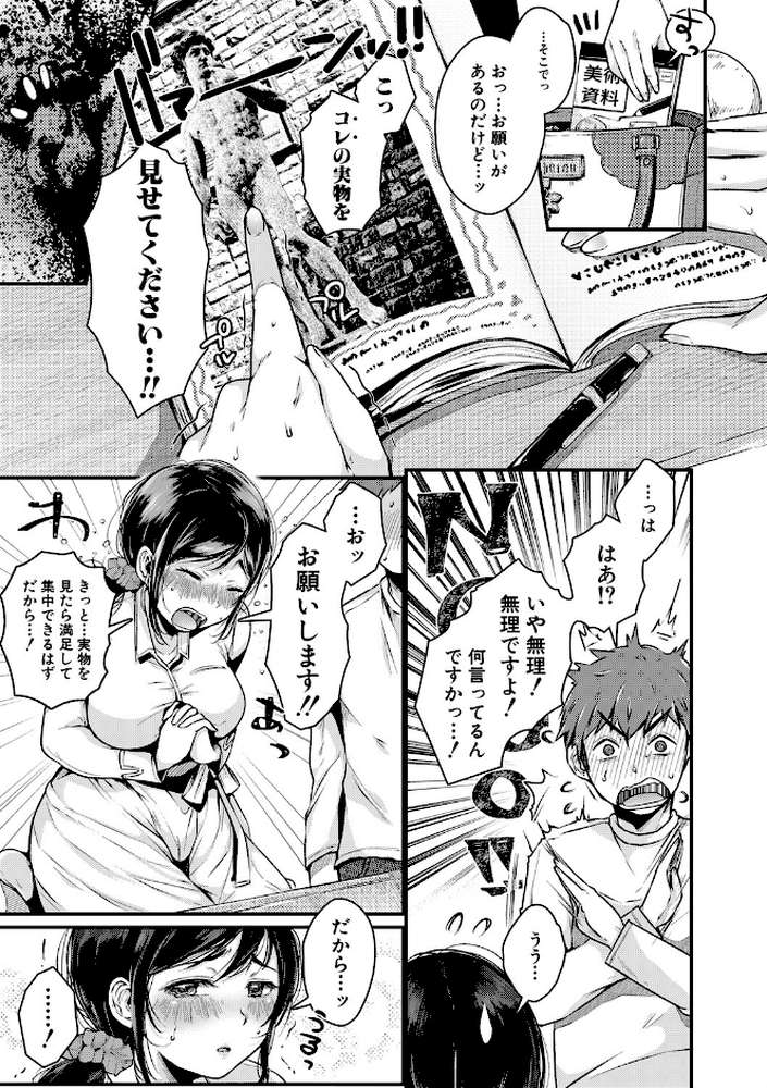 まぐわうふたり
