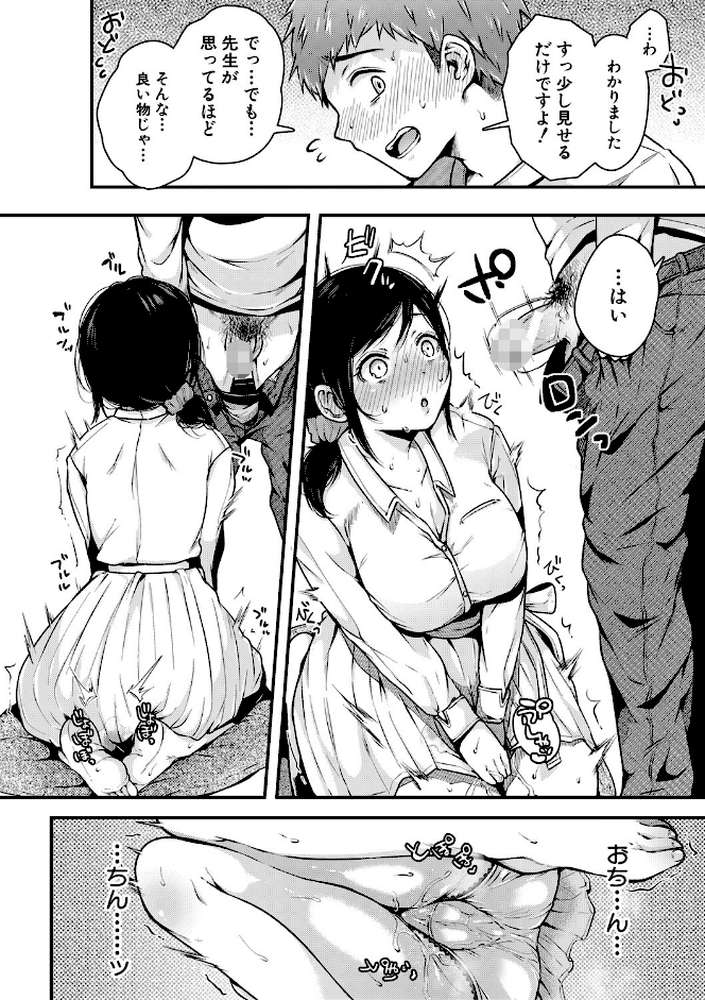 まぐわうふたり