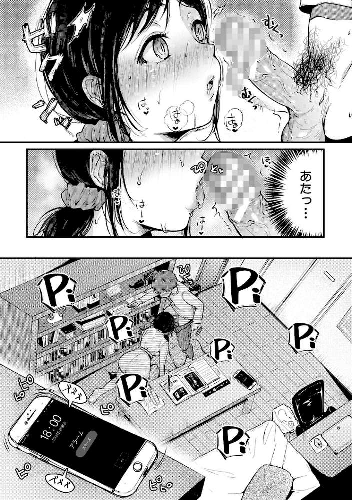 まぐわうふたり