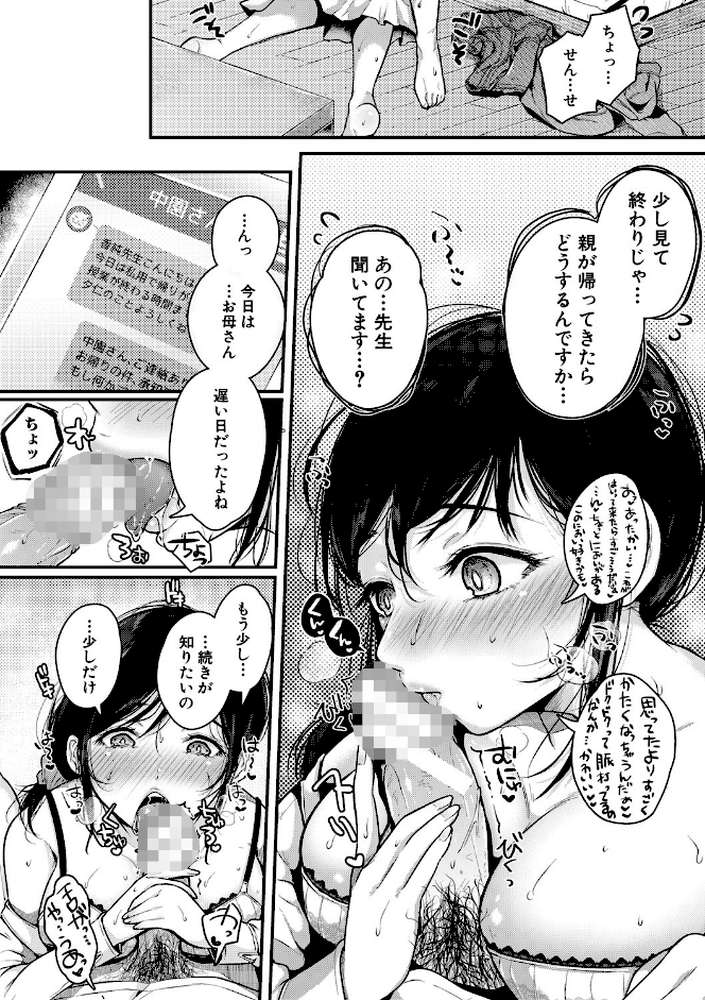 まぐわうふたり