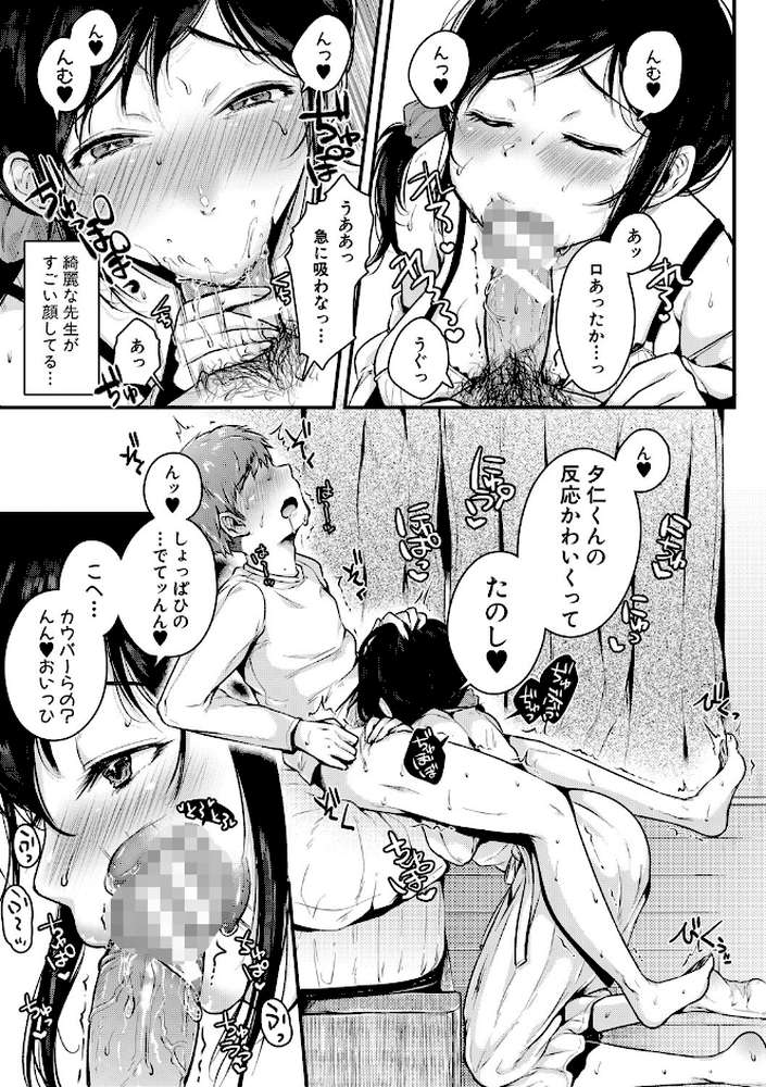 まぐわうふたり