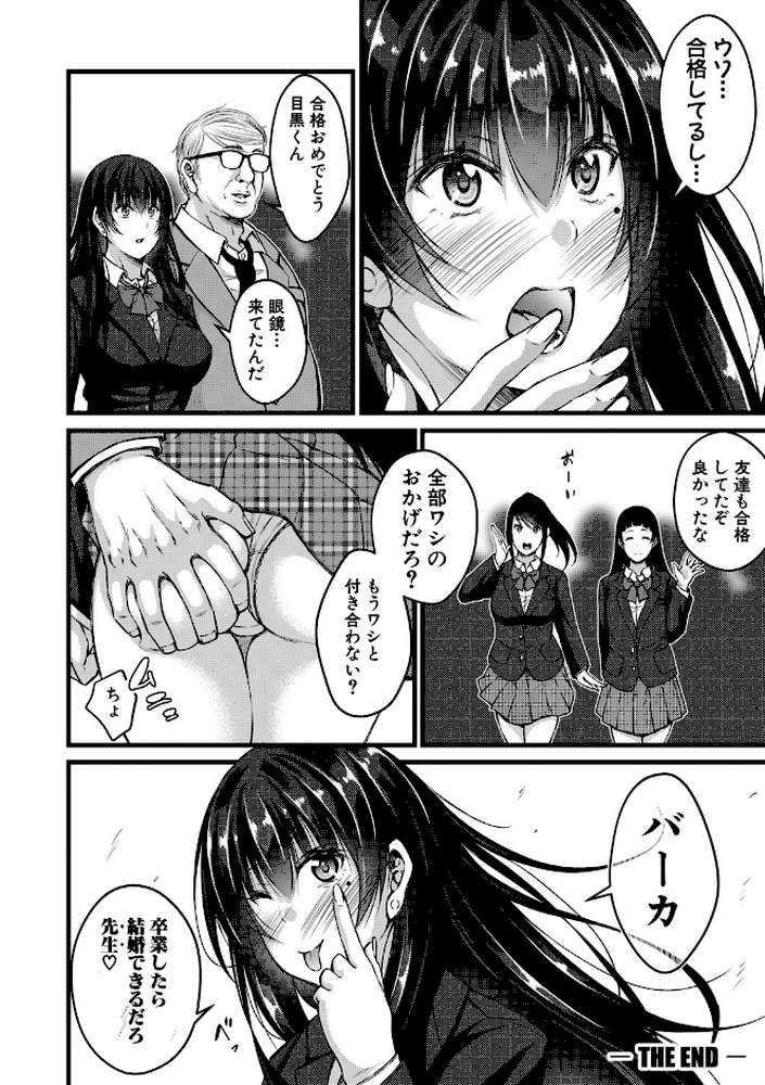 オトナ達に仕込まれた快楽 【通常版】