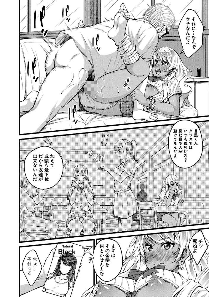 オトナ達に仕込まれた快楽 【通常版】