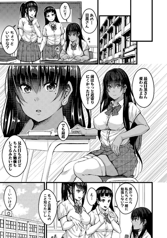 オトナ達に仕込まれた快楽 【通常版】