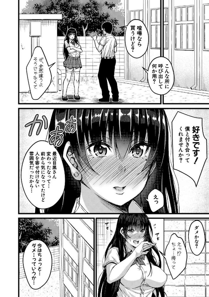オトナ達に仕込まれた快楽 【通常版】