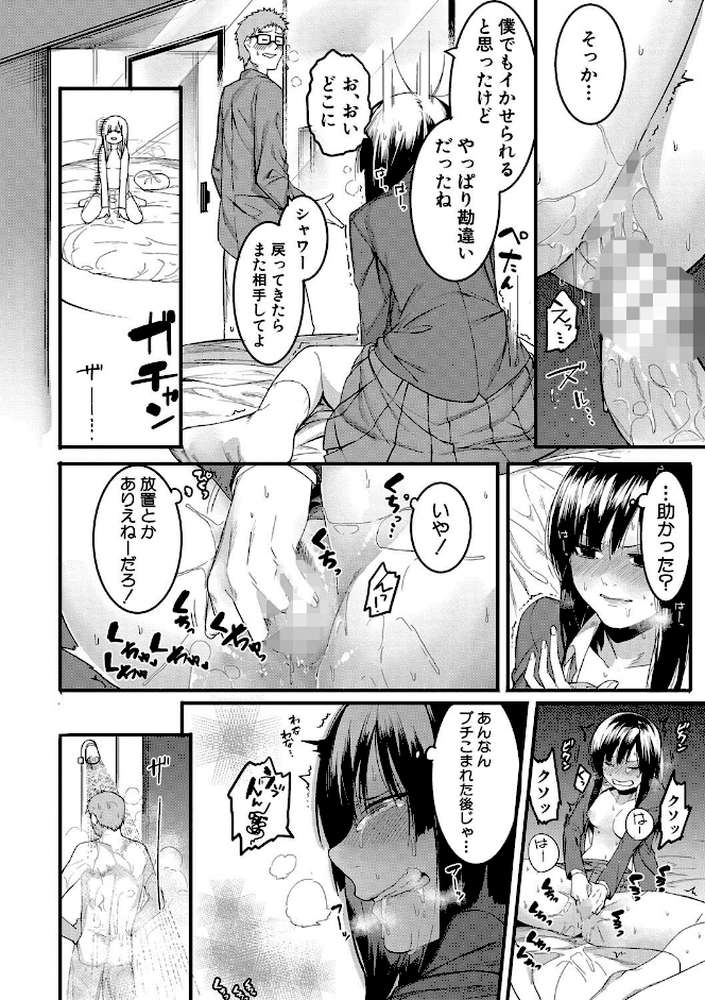 瑞葉におしおき！