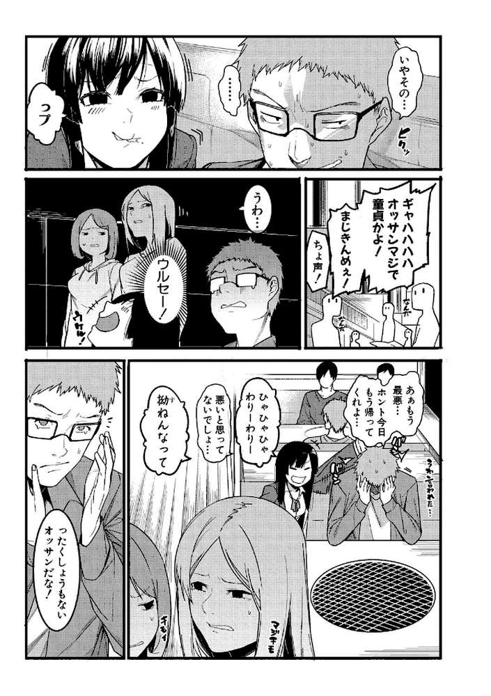 瑞葉におしおき！