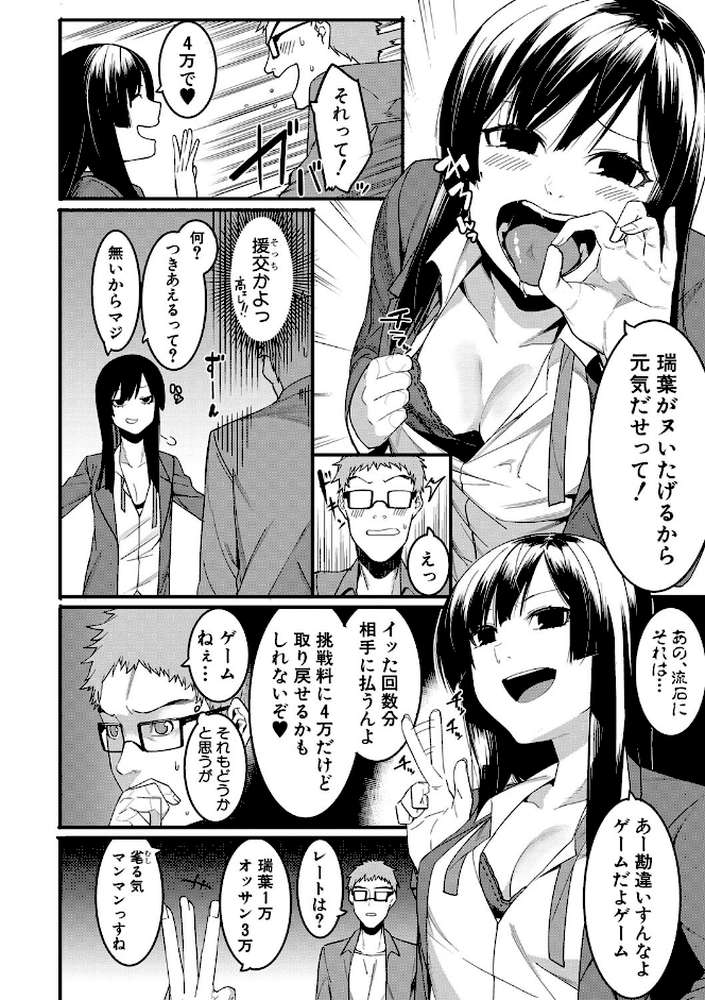 瑞葉におしおき！