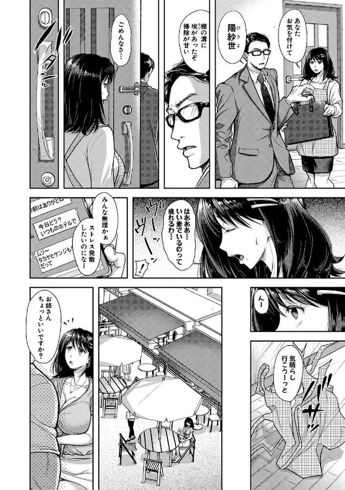 この淫娘にしてこの淫母あり