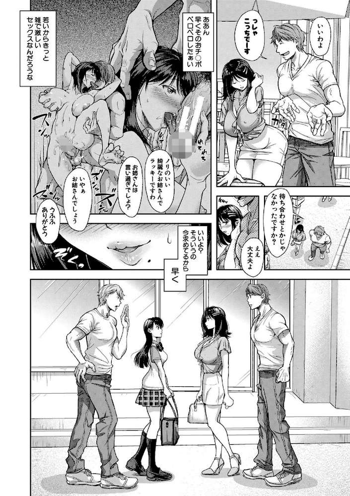 この淫娘にしてこの淫母あり