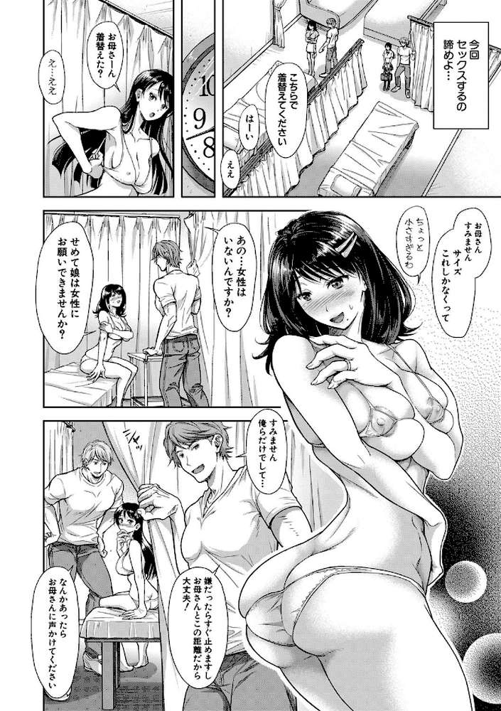 この淫娘にしてこの淫母あり