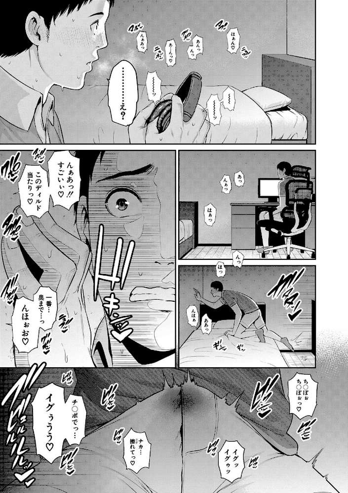 母さんとセックスに溺れる
