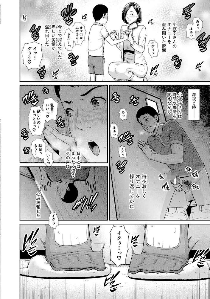 母さんとセックスに溺れる