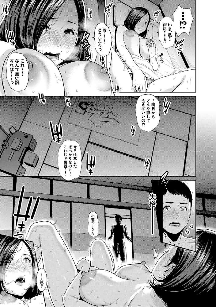 母さんとセックスに溺れる