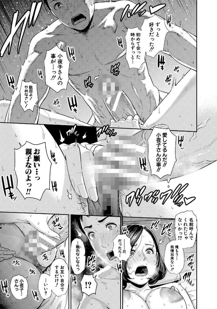 母さんとセックスに溺れる