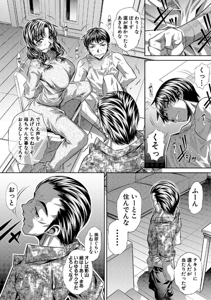 家庭崩悶 by NABURU (p9)